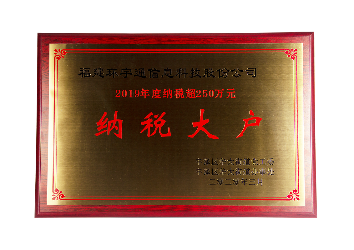 凯发K8取得纳税大户 凯发K8取得纳税大户